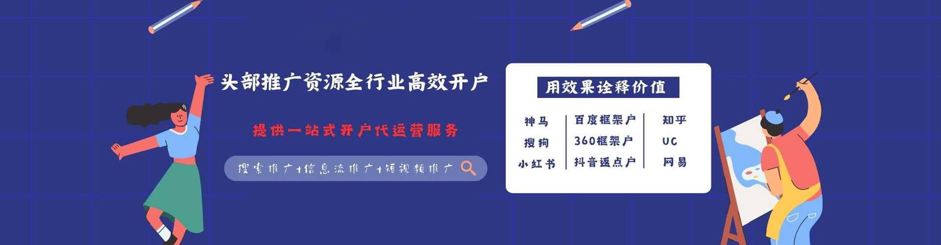 余杭sem竞价员